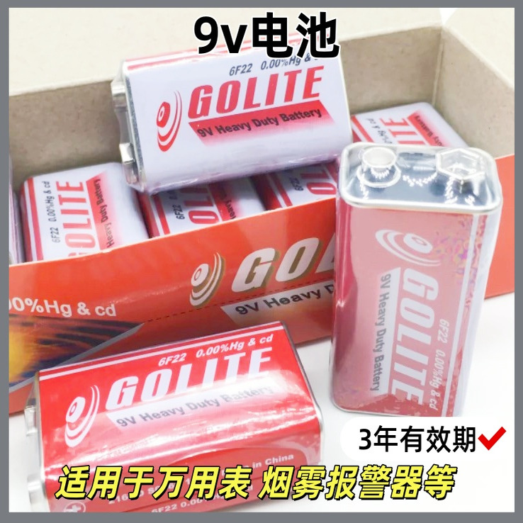 万能表9V电玩具遥控器电6F22