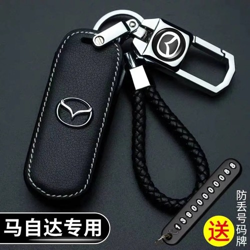 马自达昂克赛拉CX5睿翼钥匙套