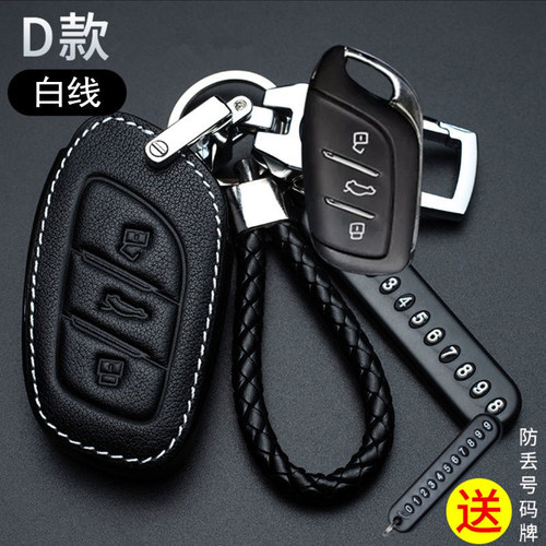 荣威专用钥匙套I5i6rx5RX3