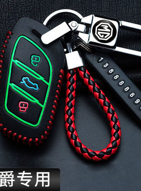 名爵6钥匙套mg6名爵3/5 hszs全新ezs适用夜光汽车包扣2023款