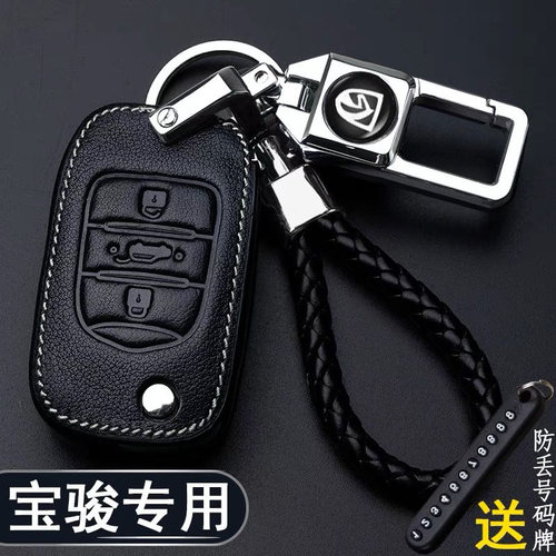 宝骏510530760310汽车钥匙套