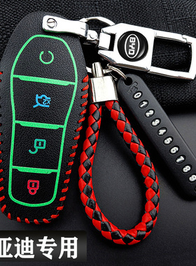 比亚迪宋PLUS新能源钥匙套汉元pro秦PLUS唐e2海豚e3宋MAX汽车包扣