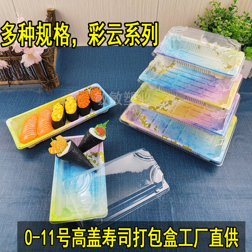 彩云打包盒长方形寿司盒