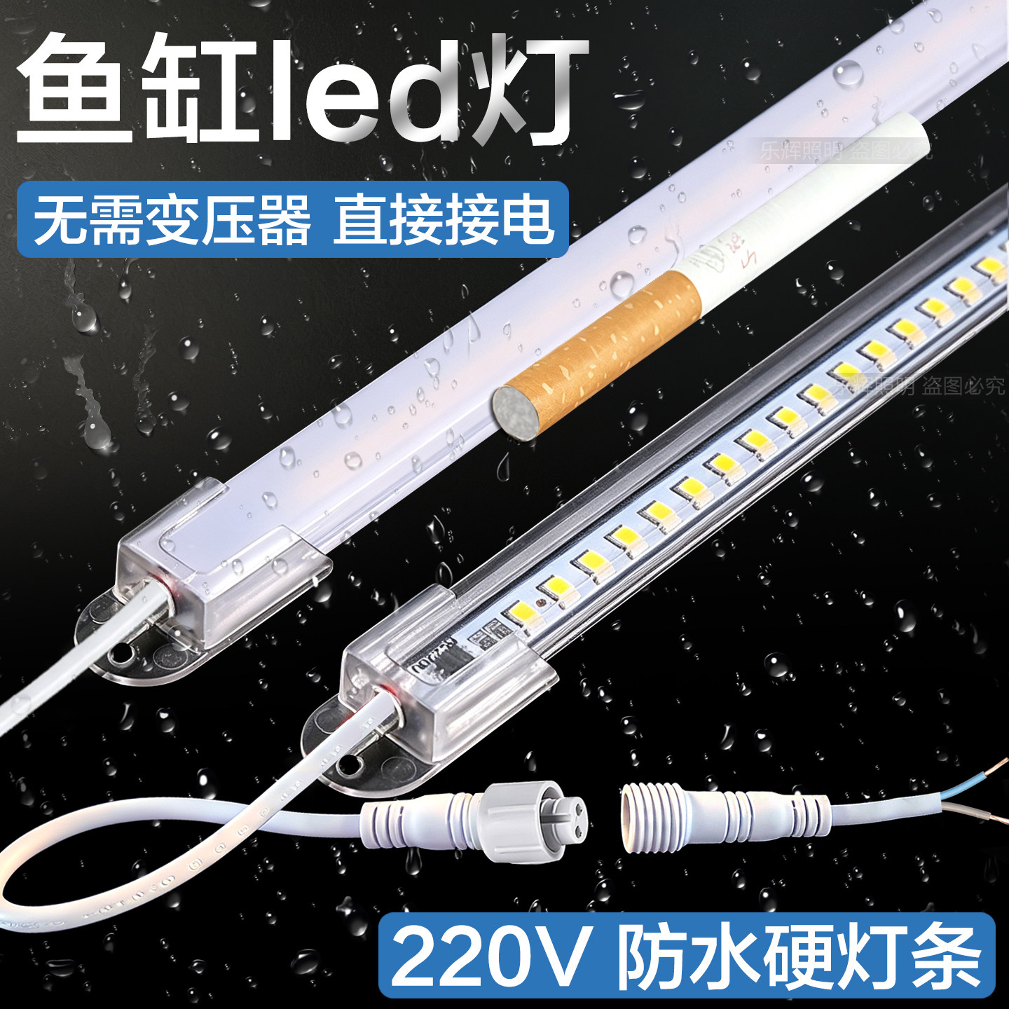 220V鱼缸led灯防水硬灯条水产海鲜池灯带水族店专用照明灯26新款
