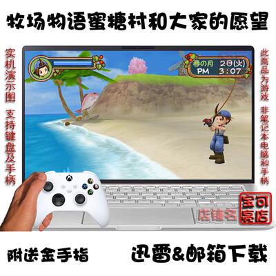 牧场物语蜜糖村和大家的愿望PC