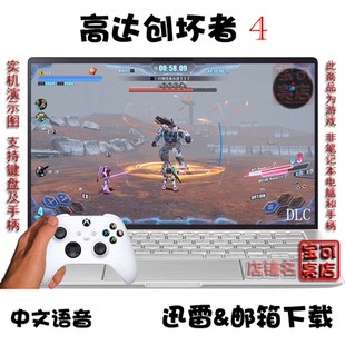 NS高达创坏者4 高达破坏者4 PC电脑掌机单机游戏下载