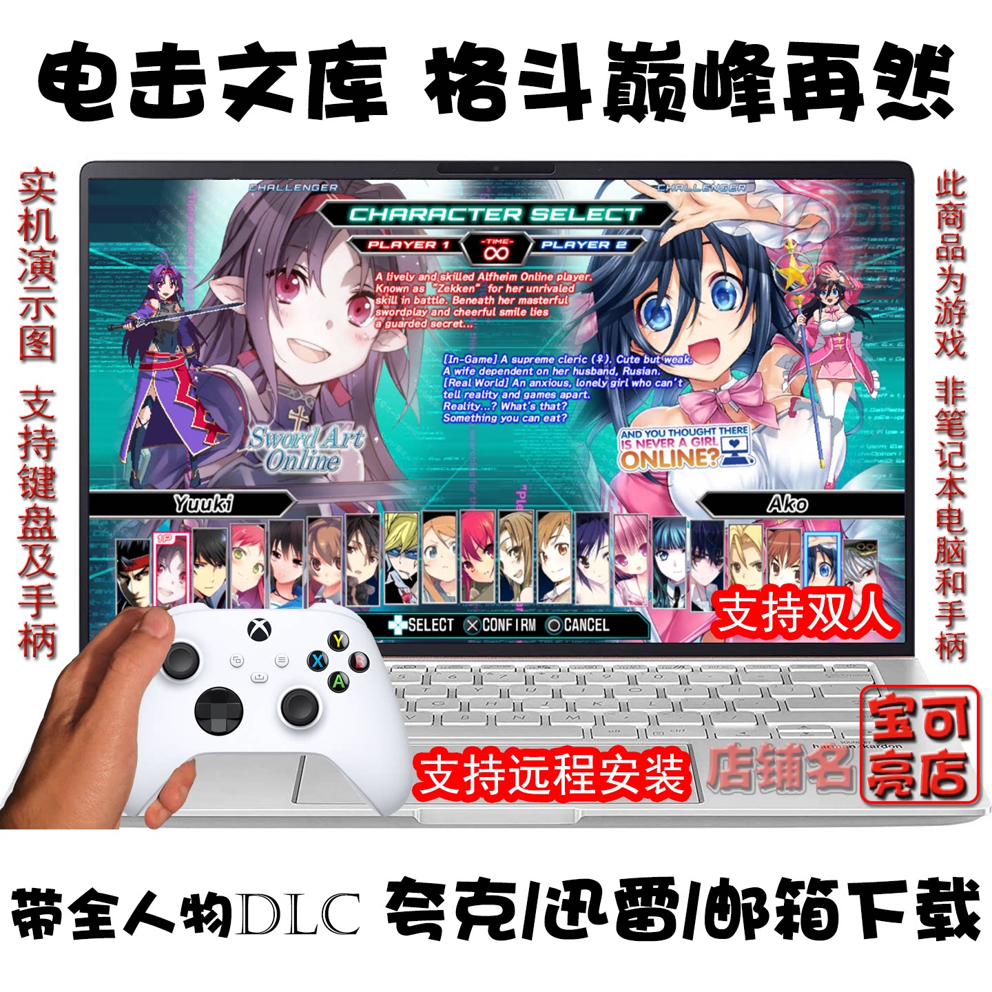 电击文库格斗巅峰再然DLCPC夸克