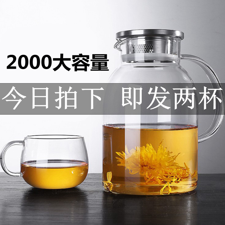 博荣玻璃冷水茶壶杯耐高温加厚防爆不锈钢盖过滤2L大容量凉水套装
