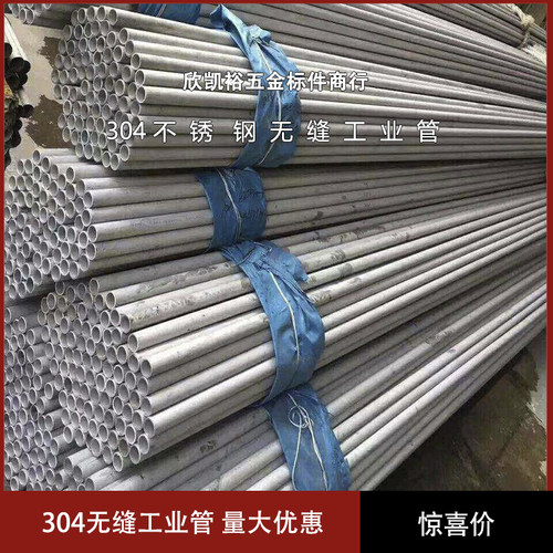 不锈钢工业管304空心管 不锈钢管材 圆管 无缝厚壁管 316不锈钢管