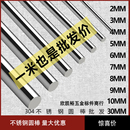 304不锈钢圆棒不锈钢棒光圆303圆钢直条黑棒实心光轴钢棒零切加工