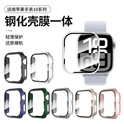 适用AppleiWatchS11/10//9/8/7/6/苹果手表壳壳膜一体ultra保护套