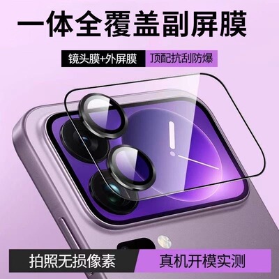 适用小米17promax镜头后屏一体钢化膜17pro背屏镜头全包AR增透