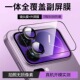 适用小米17promax镜头后屏一体钢化膜17pro背屏镜头全包AR增透