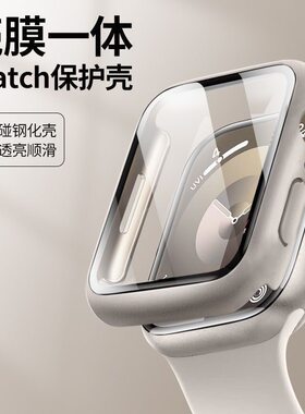 苹果手表iWatch系列壳膜一体膜