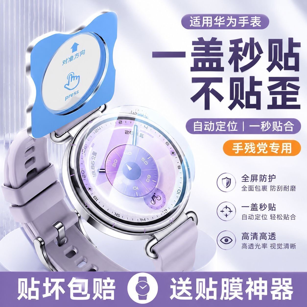 适用华为GT7/6手表钢化膜gt6/7pro全屏膜gt5/gt4pro表盘保护膜gt6智能手表高清贴膜防爆gt7pro钢化玻璃防摔
