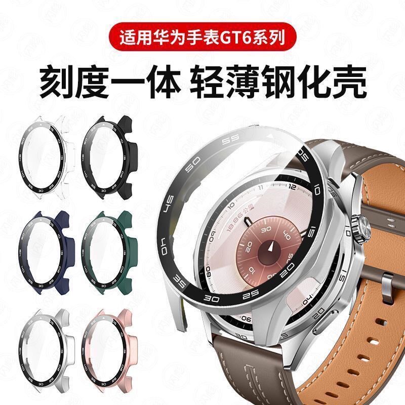 适用华为watchGT6保护壳gt5pro防摔手表套钢化膜gt5/4/3一体壳膜