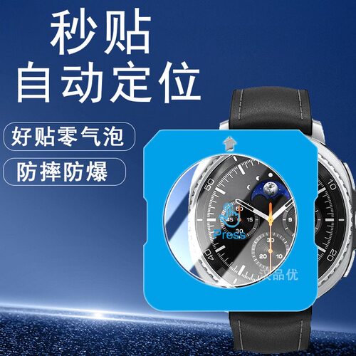 适用三星watch8保护膜watch6手表膜7ultra钢化膜全屏三星手表表盘44mm40全包galaxy高清防摔玻璃watch5贴膜