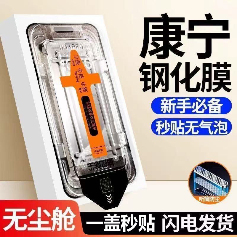 适用苹果17promax无尘仓iphone16pro钢化膜防窥保护15/14Plus/13/12/11全屏覆盖全包贴膜神器手机贴膜护眼