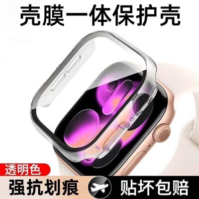 适用苹果S11手表壳膜一体钢化膜Appleiwatchs10/9/8/防摔保护壳76