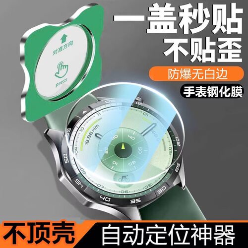 适用华为手表gt6pro保护膜watchgt6全屏保护秒贴膜防摔gt5pro/gt4/gt3pro防刮全屏手表贴膜46/41mm