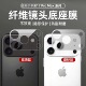 适用苹果17promax镜头底座膜适用iPhone17pro钢化后置镜头镂空底座防爆防刮透明苹果17摄像头圈周围全覆盖贴