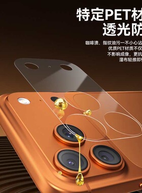 适用苹果17promax镜头底座膜镜头模组保护膜防刮耐磨一体全包iphone17pro专用盖框非钢化玻璃软膜