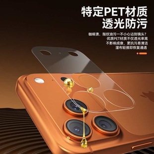 适用苹果17promax镜头底座膜镜头模组保护膜防刮耐磨一体全包iphone17pro专用盖框非钢化玻璃软膜
