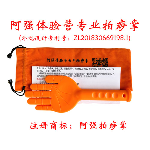 阿强拍痧掌经络拍打出痧快