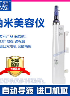 纳米微晶导入仪器电动美容仪淡斑美白补水MTS冻干粉精华圆晶