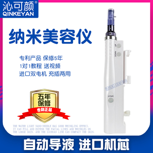 纳米微晶导入仪器电动美容仪淡斑美白补水MTS冻干粉精华圆晶