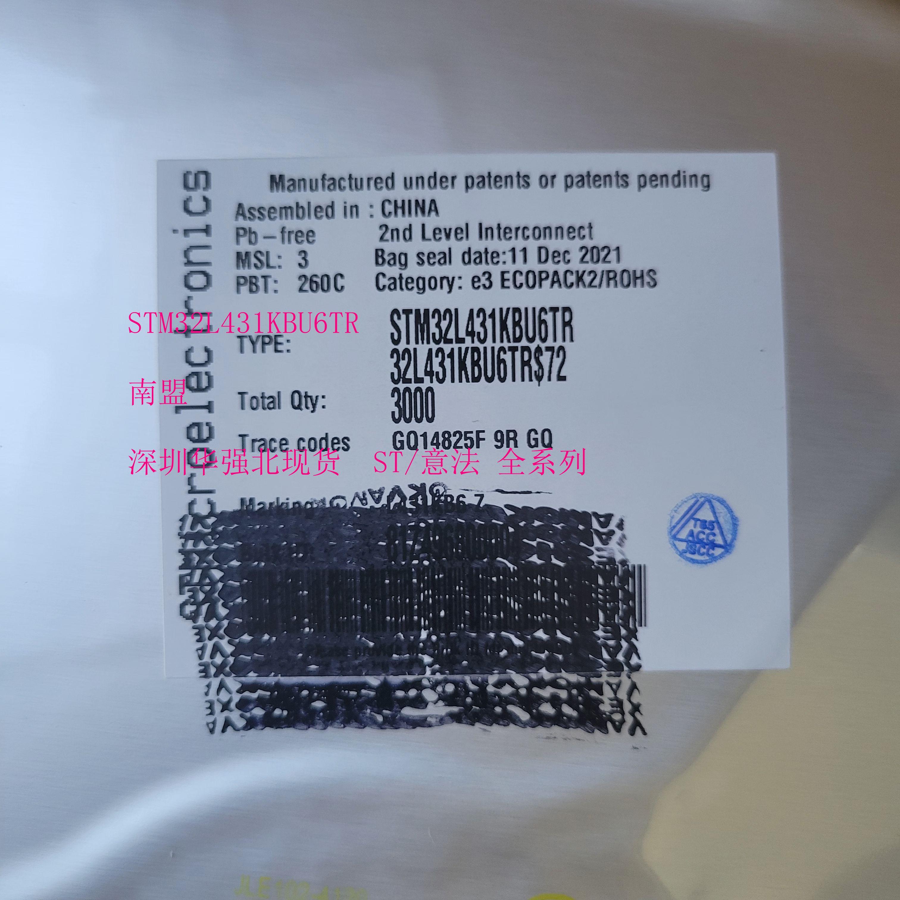 ST/意法STM32L431KBU6TR原装