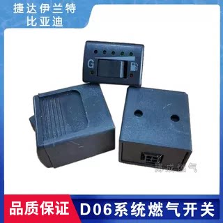 cng汽车转换系统原装油改气