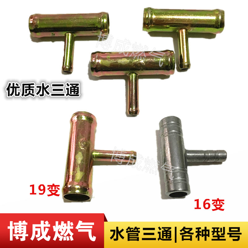 Automobile oil to gas CNG Natural gas LPG LPG Gas Cooling Antifreeze Water pipe Rubber hose Teein the Car/Articles/Fitting/Refit , Car modification, Conversion Kit category - from Buy2taobao.com to provide professional Taobao agent buy service