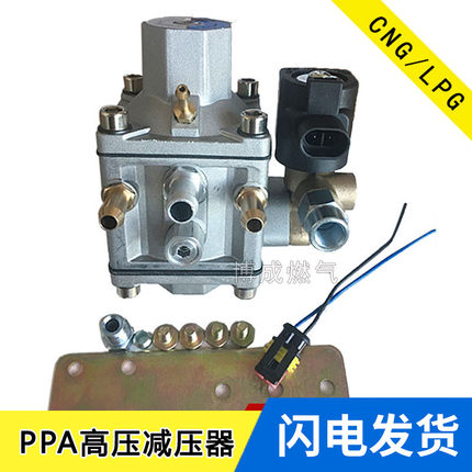 汽车天然气减压器CNG多点直喷高压减压器油改气改装配件减压阀