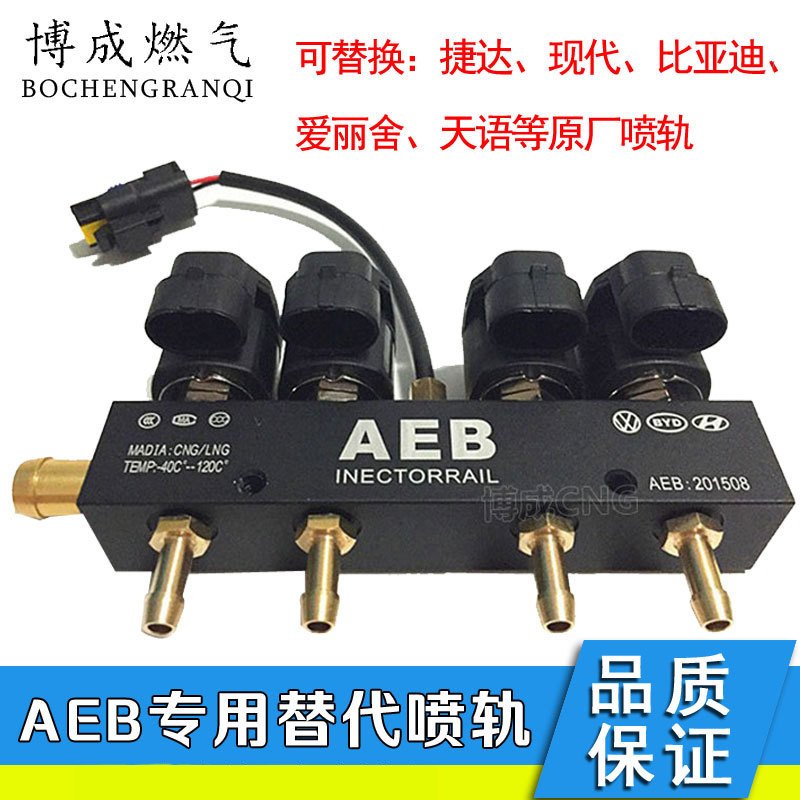 cng汽车天然气喷轨伊兰特配件
