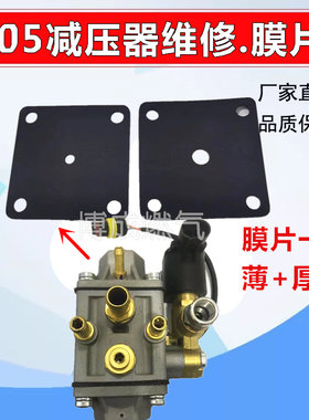福瑞迪悦动原装减压器膜片