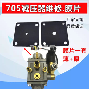 cng天然气nt705减压器膜片全新福瑞迪国六悦动原车减压器密封脚垫