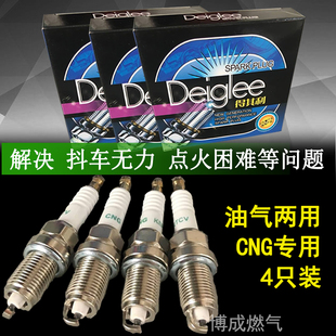 CNG汽车天然气配件油改气专用火花塞捷达伊兰特比亚迪专用新品