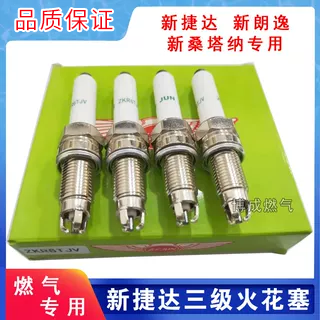 cng天然气油改气新新捷达新朗逸