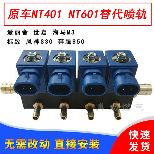 cng喷轨nt401爱丽舍悦动原车标志
