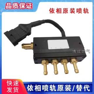 CNG原车依相喷轨赛拉图原车天然气喷轨依相替代喷轨