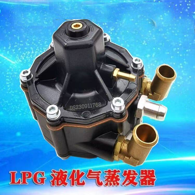 LPG汽车液化气减压器油改气专用
