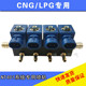 高速静音喷轨新品 CNG车用天然气喷轨NT401原装 系统改装 OMVL配件