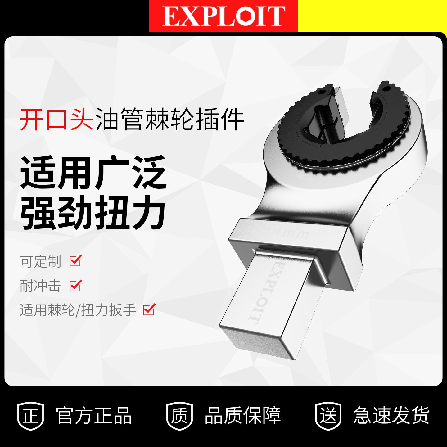 开拓开口头油管棘轮扭力扳手配件图片