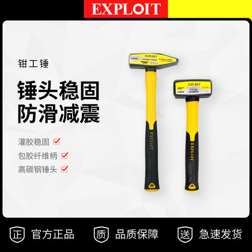 开拓鸭嘴榔头钣金锤钳工锤