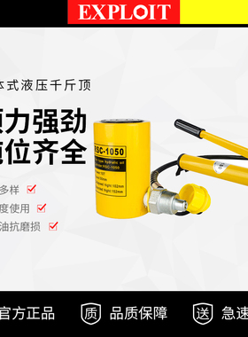 液压千斤顶分离式迷你小型矮立顶分体式100超薄5加长10吨20t十50