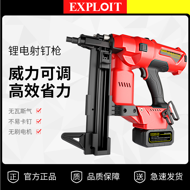 开拓威力可调高效省力电动射钉枪