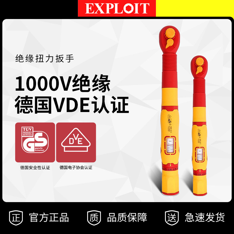 开拓绝缘扭力扳手1000V耐高压汽车扭矩扳手电工维修工具10-50NM,五金/工具,扭力扳手,淘宝优惠券,粉丝福利购,淘宝优惠卷