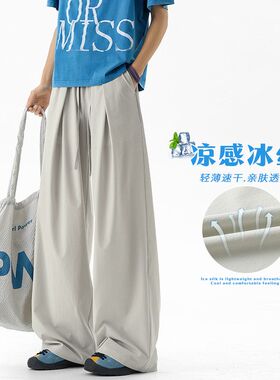 现货2026夏季轻薄冰感冰丝大码休闲裤男K6809B