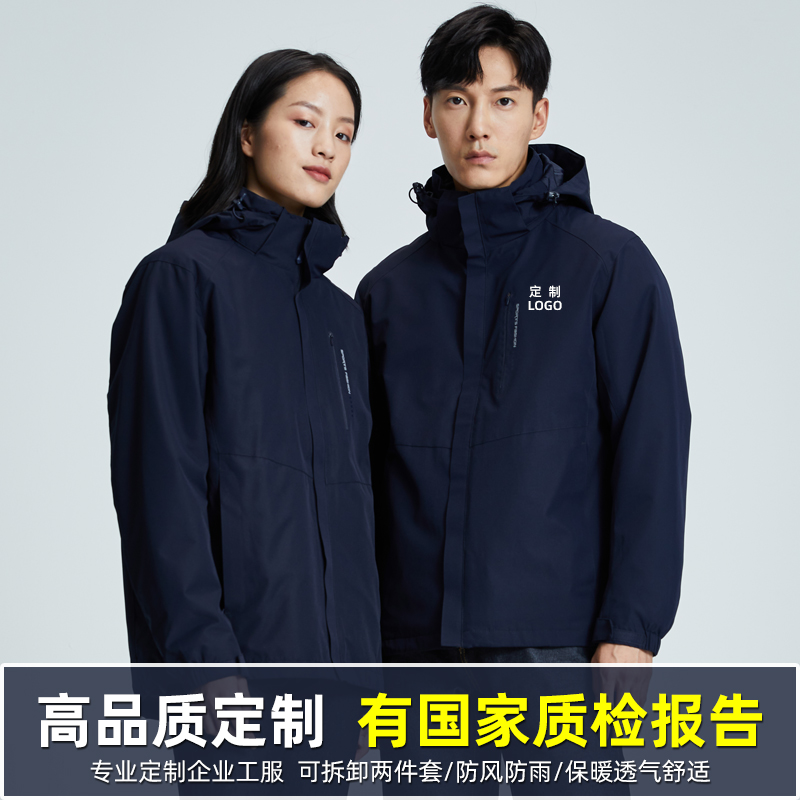 户外冲锋衣男加厚外套定制logo工作服三合一两件套防水户外登山服-封面